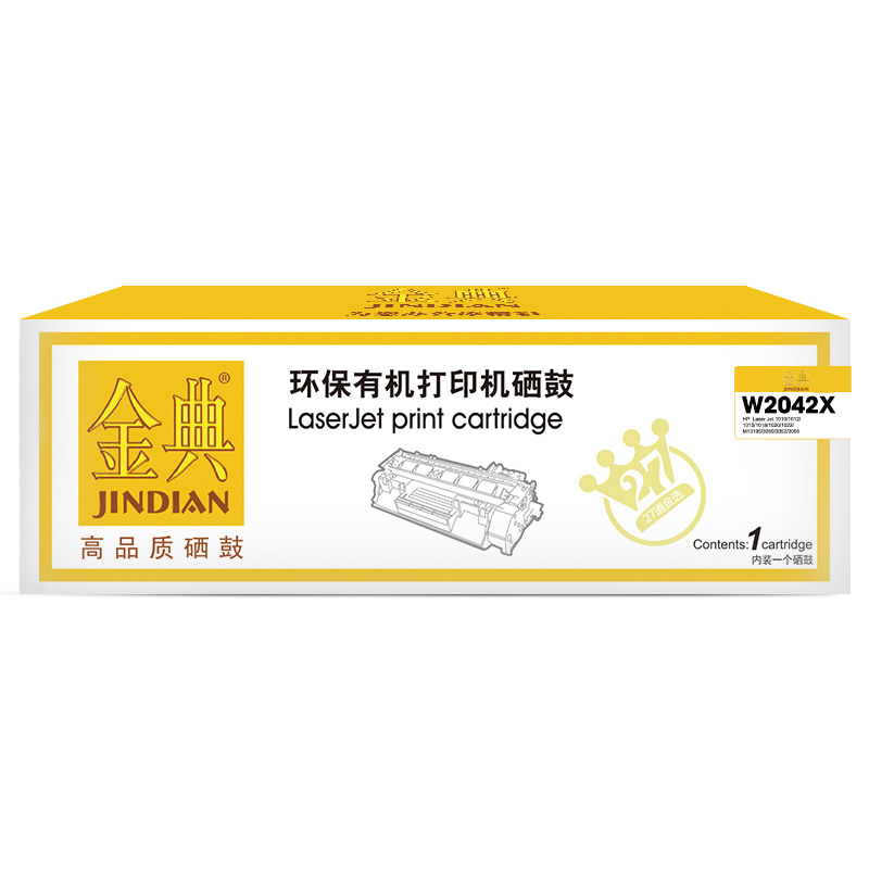 金典W2042X/416A XL大容量黄色硒鼓适用于HP Color LaserJet Pro M454dn M454dw M454nw; MFP M479dw