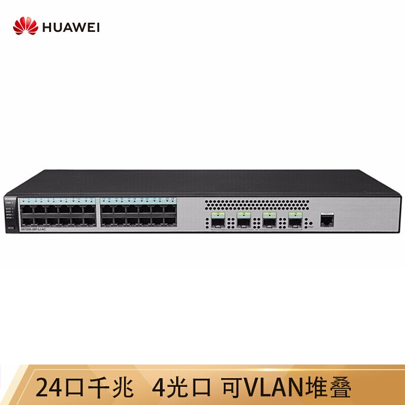 华为（HUAWEI）企业级交换机24口千兆以太网+4口千兆光 网络交换机-S5720S-28P-LI-AC