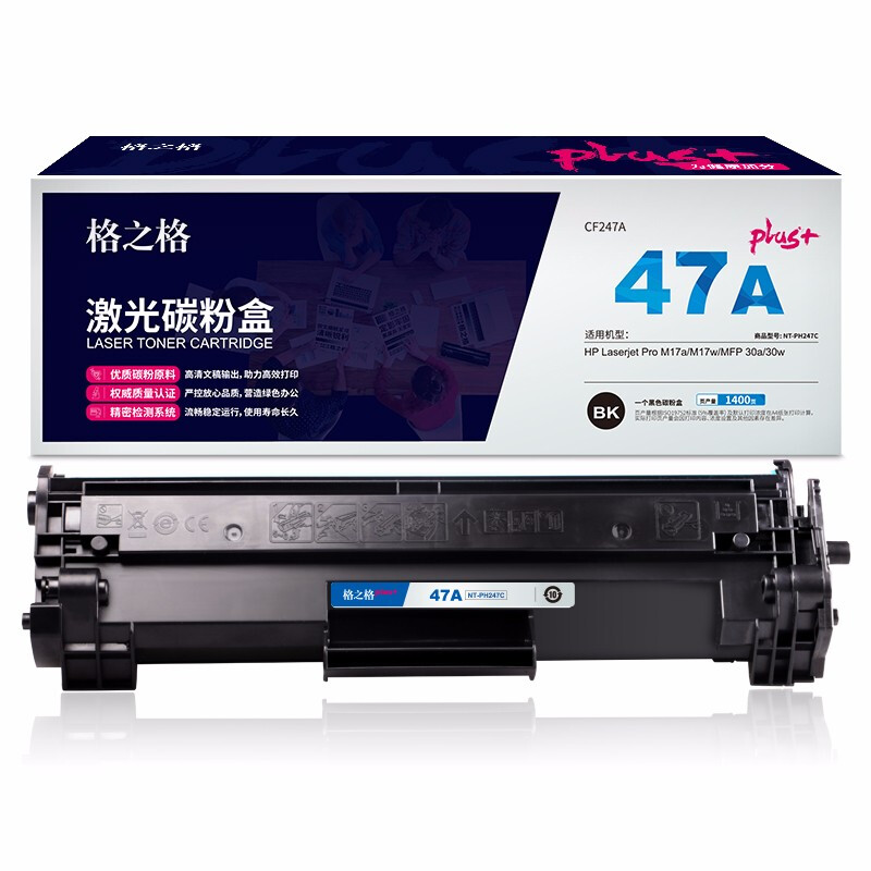 格之格 CF247A硒鼓高品质 适用M17a M17w墨盒 MFP 30a 30w打印机耗材