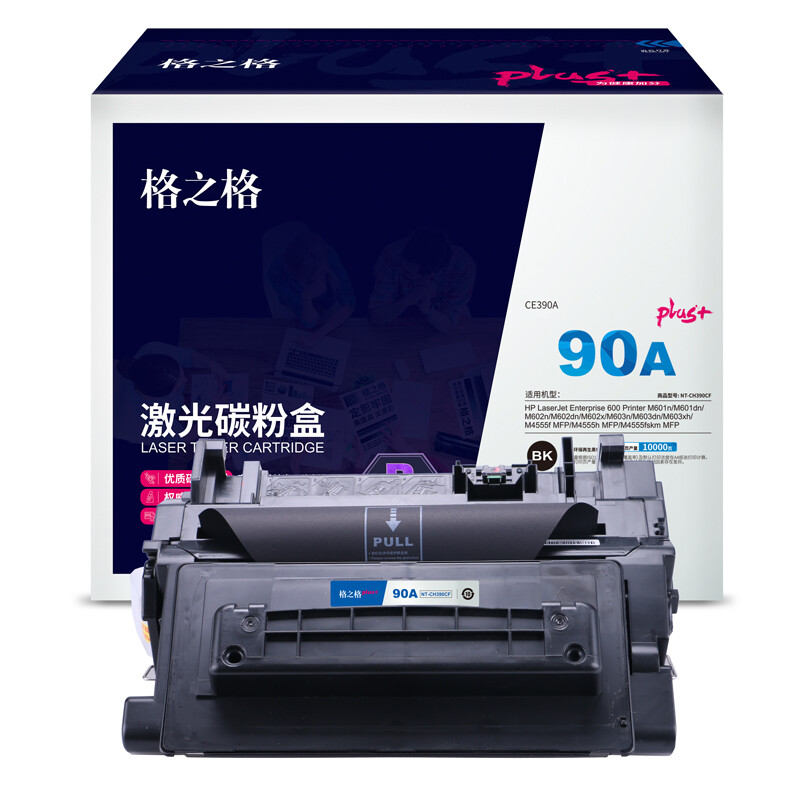 格之格CE390A适用于HP LaserJet Enterprise 600 Printer M601n/M601dn/M602n/M602dn