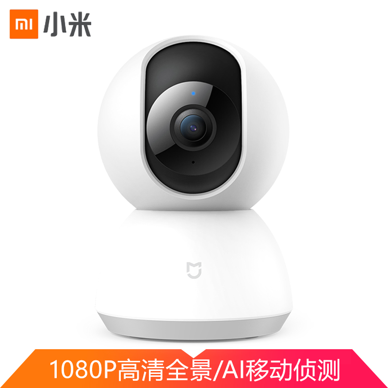 米米家智能摄像机云台版白色1080P家用监控高清360度红外夜视增强移动监测摄像头