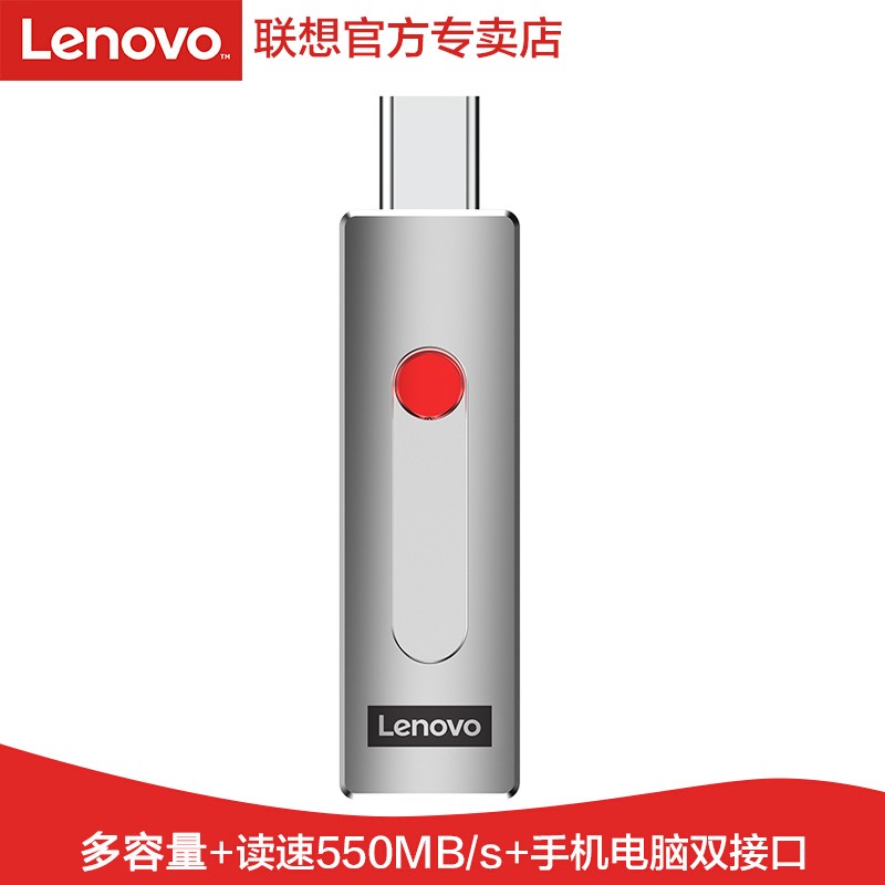 联想（Lenovo）L7C固态U盘 Type-C/USB3.1移动手机u盘 550MB/s 银色 128G