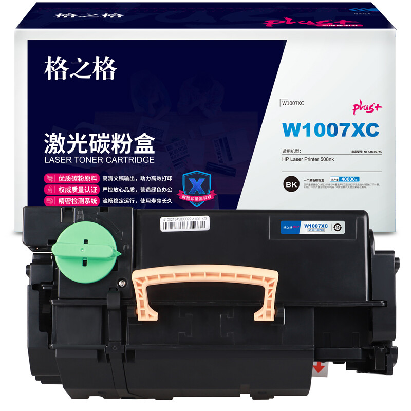 格之格W1007XC适用于HP laser Printer 508nk