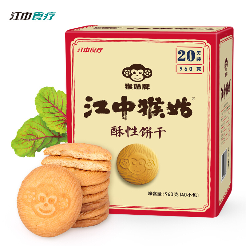 江中猴姑 酥性饼干960g（40包）20天装 猴头菇制成